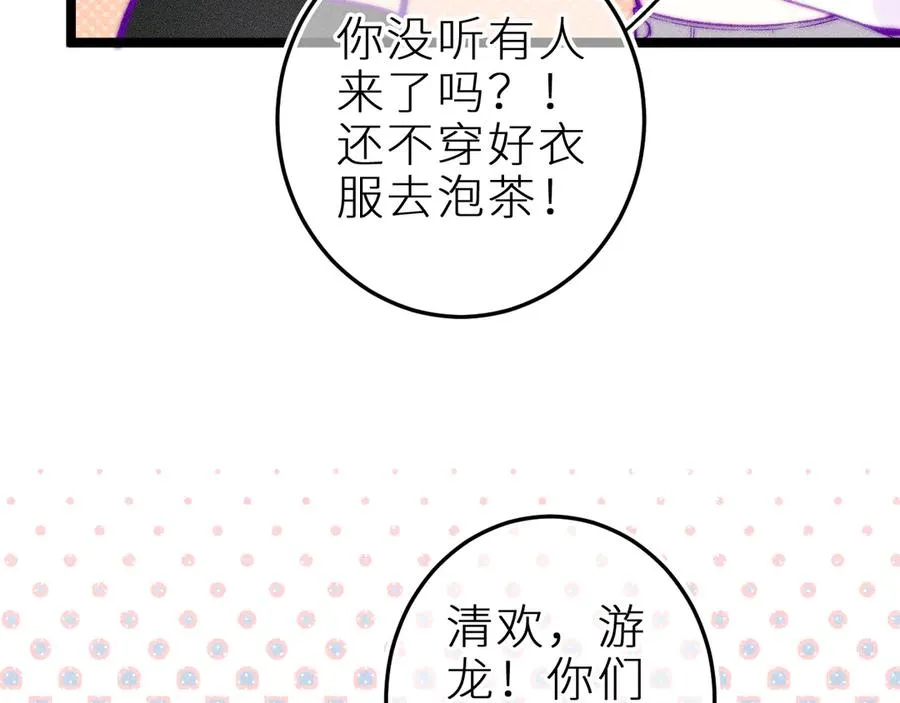 第二十九话 物归原主 第83页