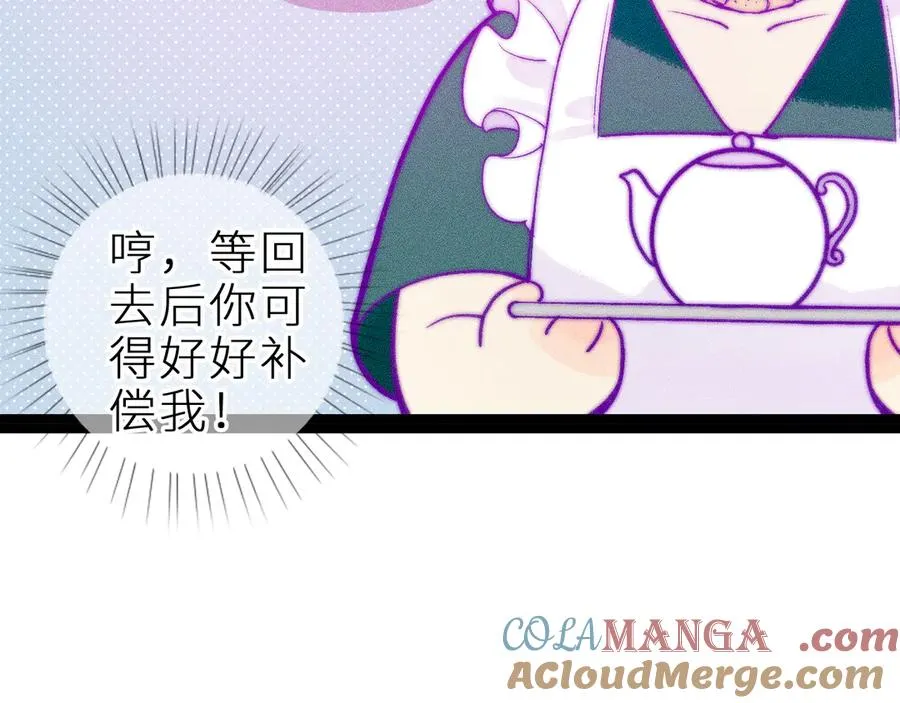 第二十九话 物归原主 第85页