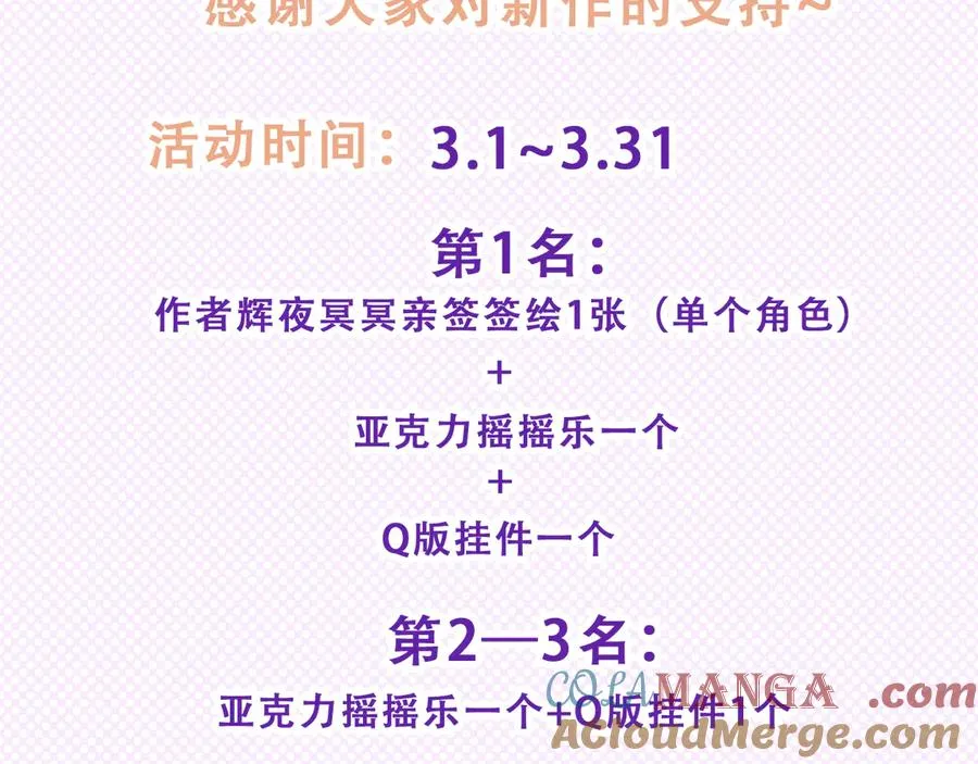 第二十九话 物归原主 第88页