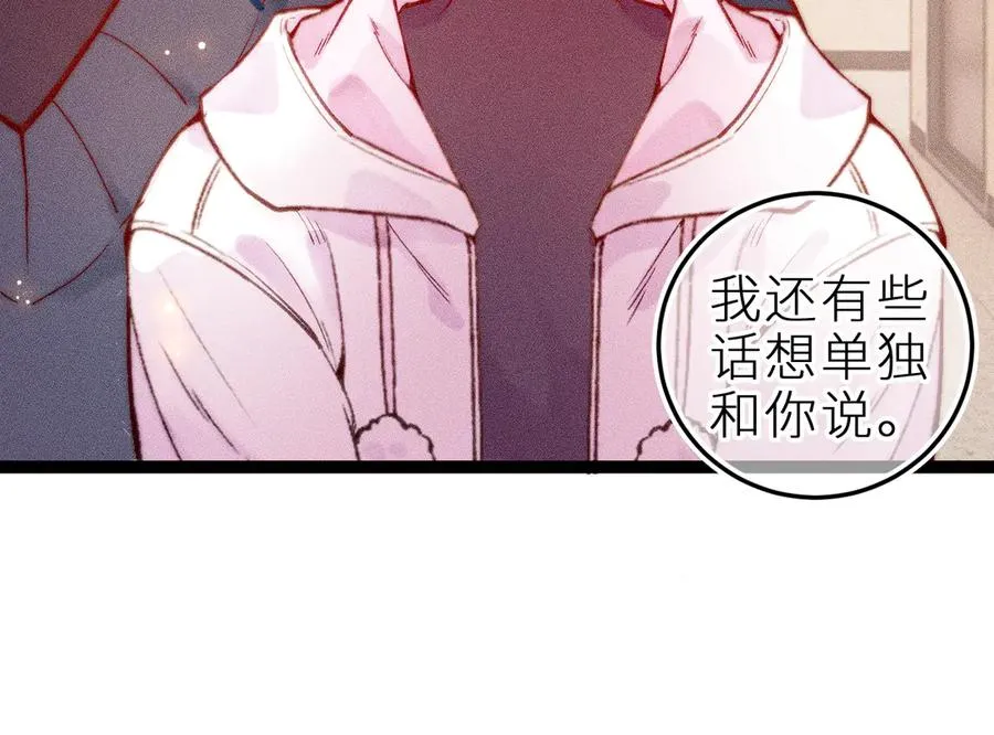 第三十话 师徒情深 第2页