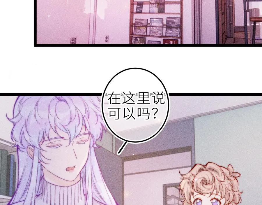 第三十话 师徒情深 第8页