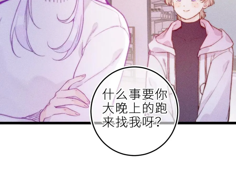 第三十话 师徒情深 第9页