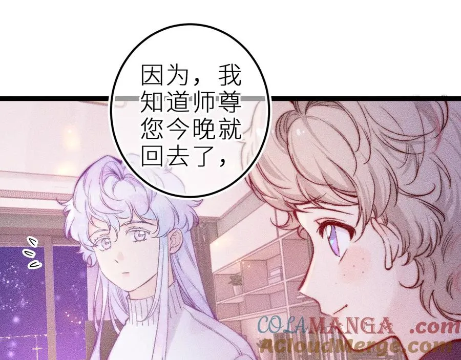 第三十话 师徒情深 第10页