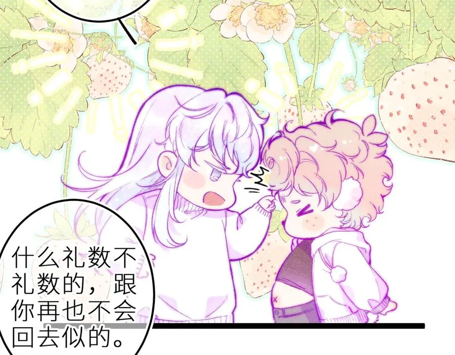 第三十话 师徒情深 第12页