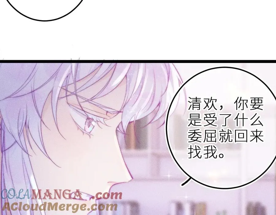 第三十话 师徒情深 第13页