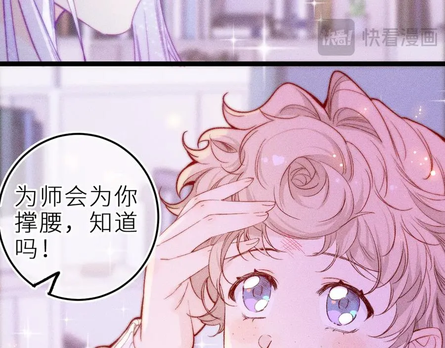第三十话 师徒情深 第14页