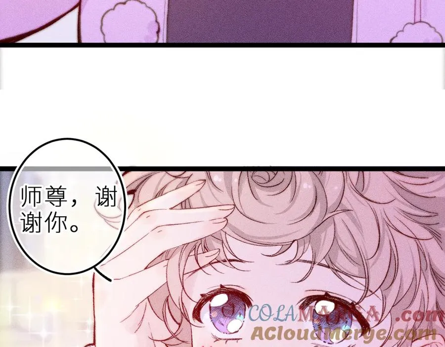 第三十话 师徒情深 第16页