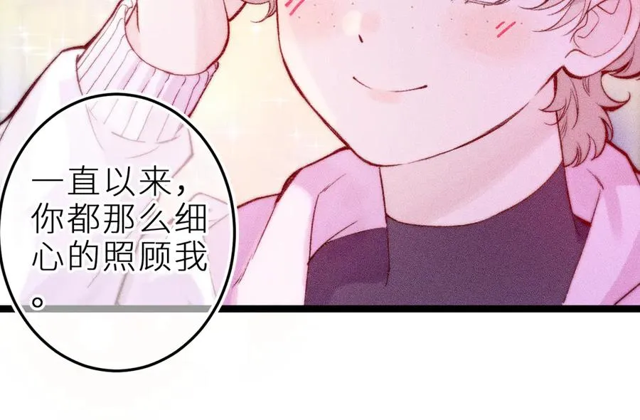 第三十话 师徒情深 第17页