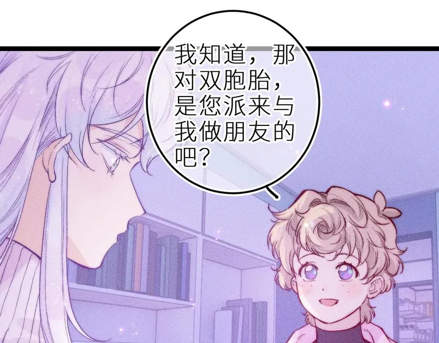 第三十话 师徒情深 第18页