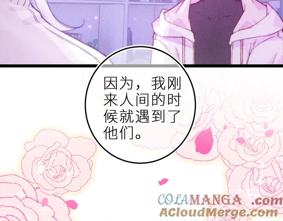 第三十话 师徒情深 第19页