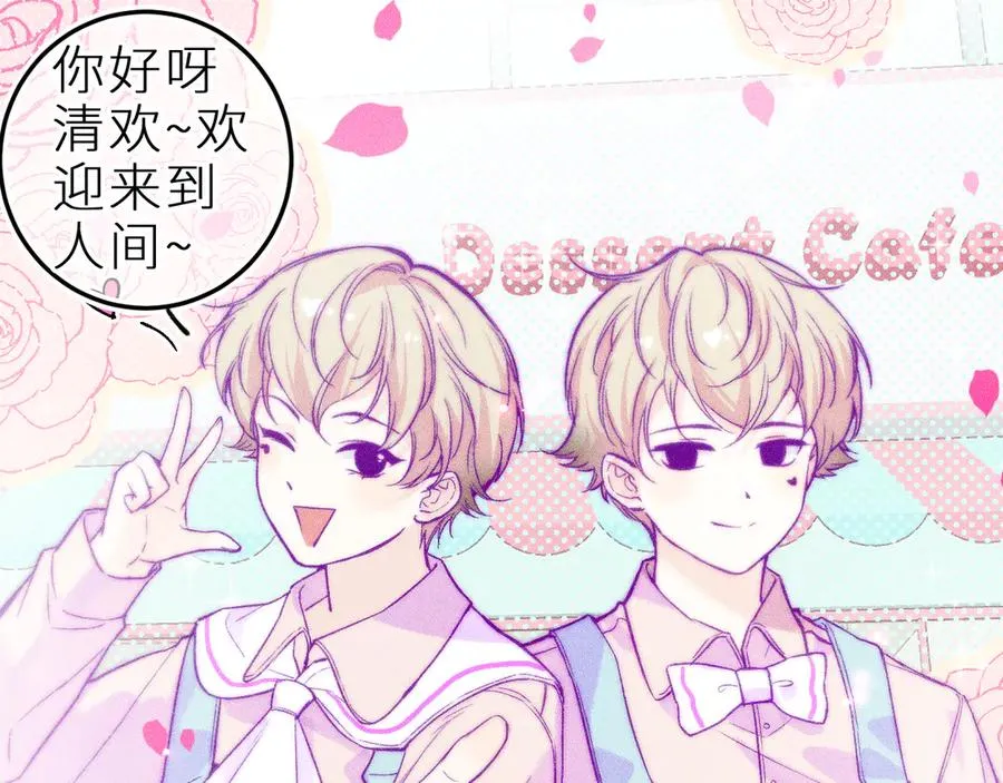 第三十话 师徒情深 第20页