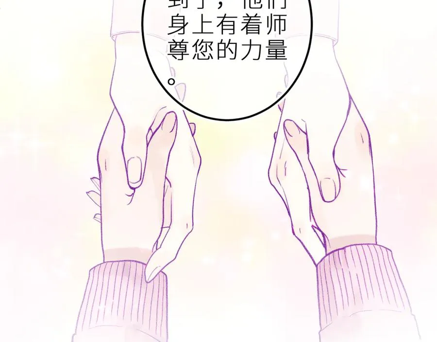 第三十话 师徒情深 第23页