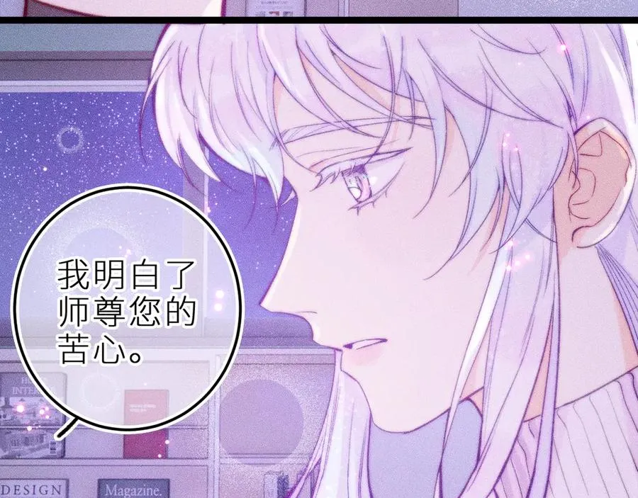 第三十话 师徒情深 第27页