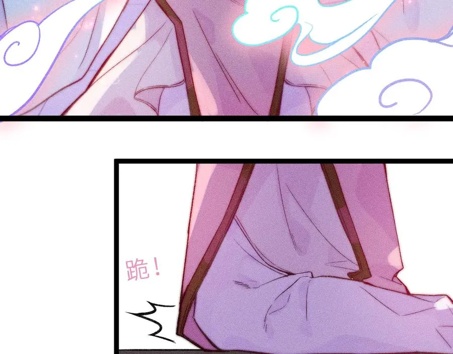 第三十话 师徒情深 第30页