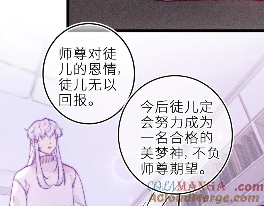 第三十话 师徒情深 第31页