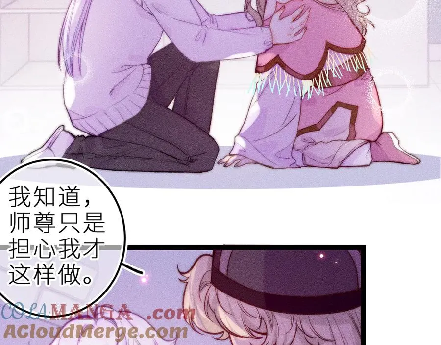第三十话 师徒情深 第34页
