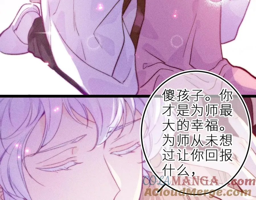 第三十话 师徒情深 第40页