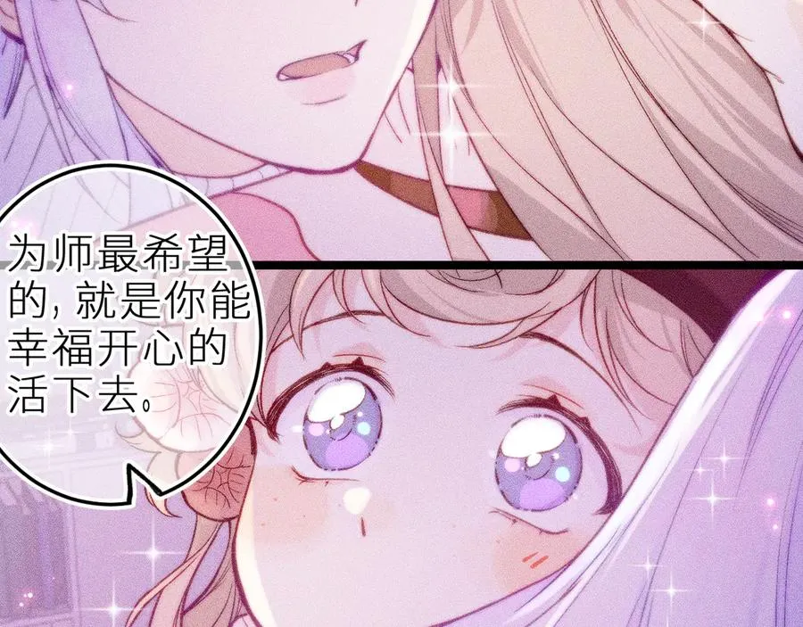 第三十话 师徒情深 第41页