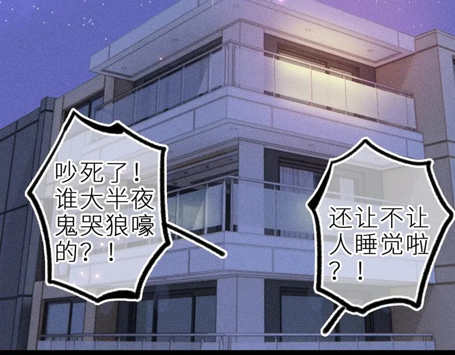 第三十话 师徒情深 第44页