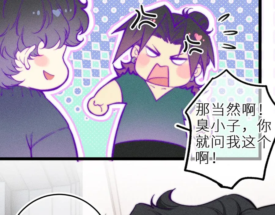 第三十话 师徒情深 第50页
