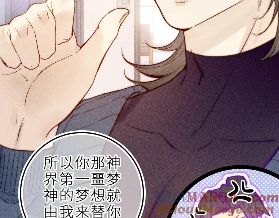 第三十话 师徒情深 第52页