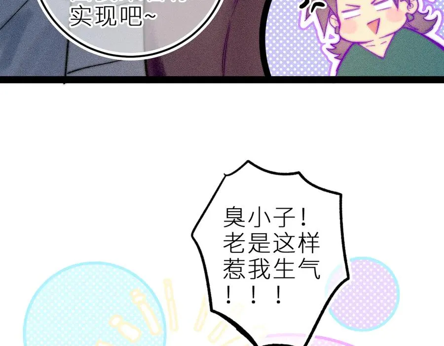 第三十话 师徒情深 第53页