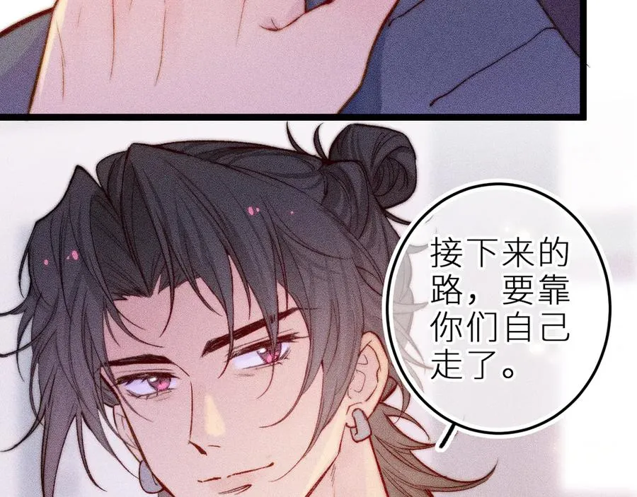 第三十话 师徒情深 第56页