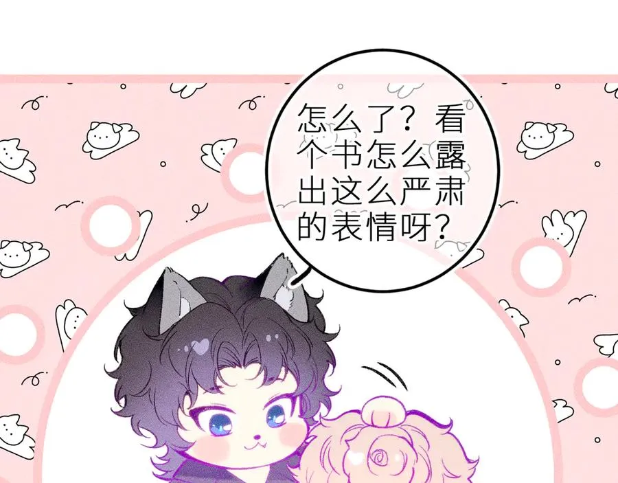 第三十话 师徒情深 第63页