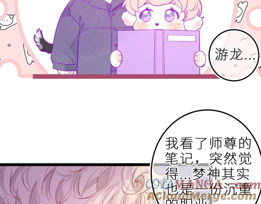 第三十话 师徒情深 第64页