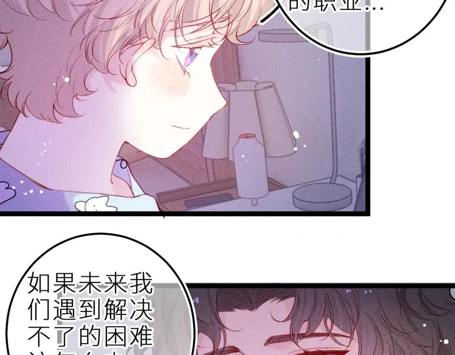 第三十话 师徒情深 第65页