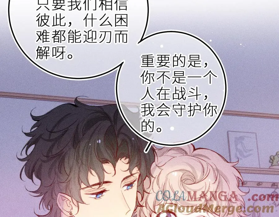 第三十话 师徒情深 第67页