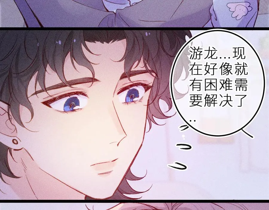 第三十话 师徒情深 第69页
