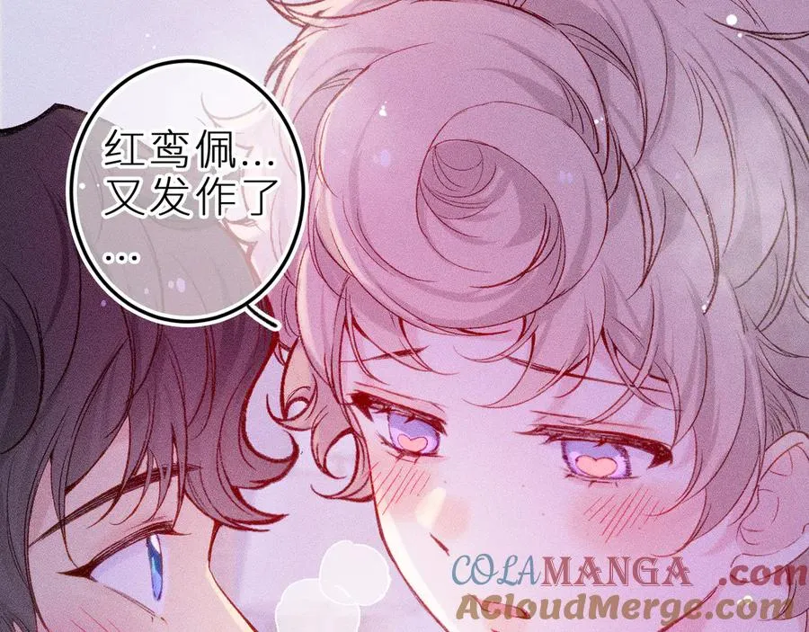 第三十话 师徒情深 第70页
