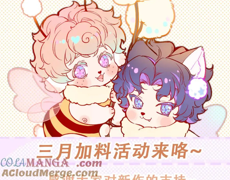 第三十话 师徒情深 第76页