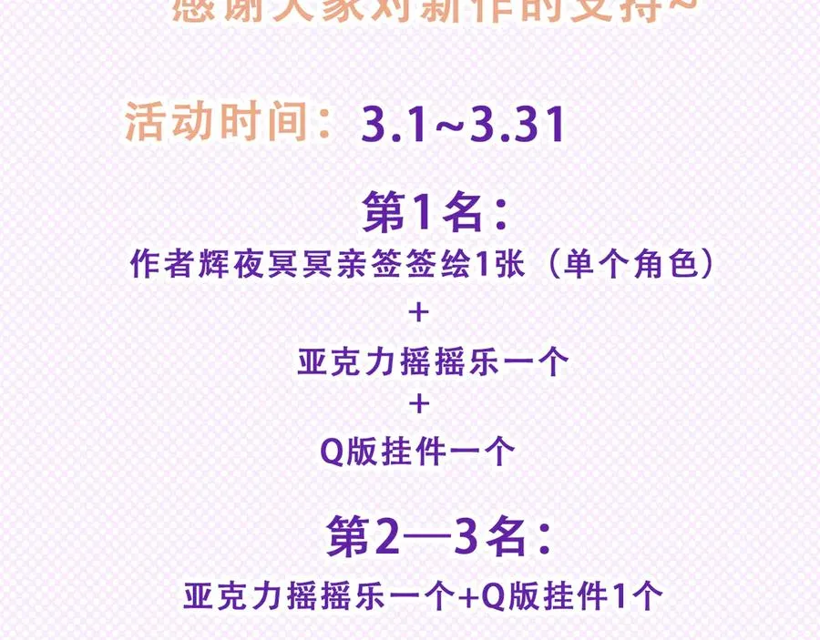 第三十话 师徒情深 第77页