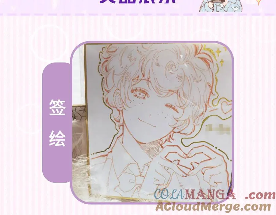 第三十话 师徒情深 第79页
