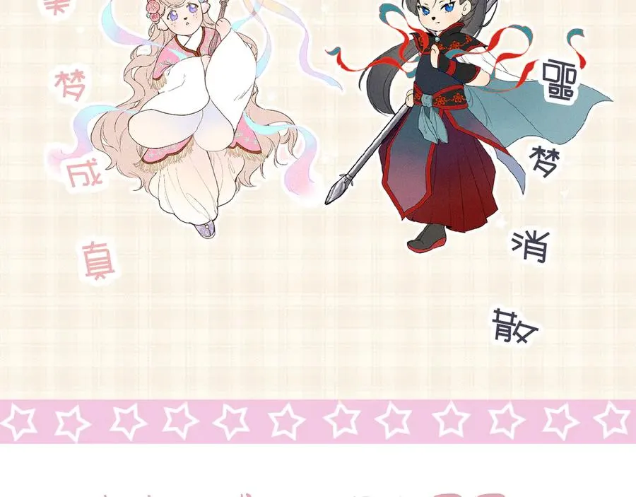 第三十话 师徒情深 第84页