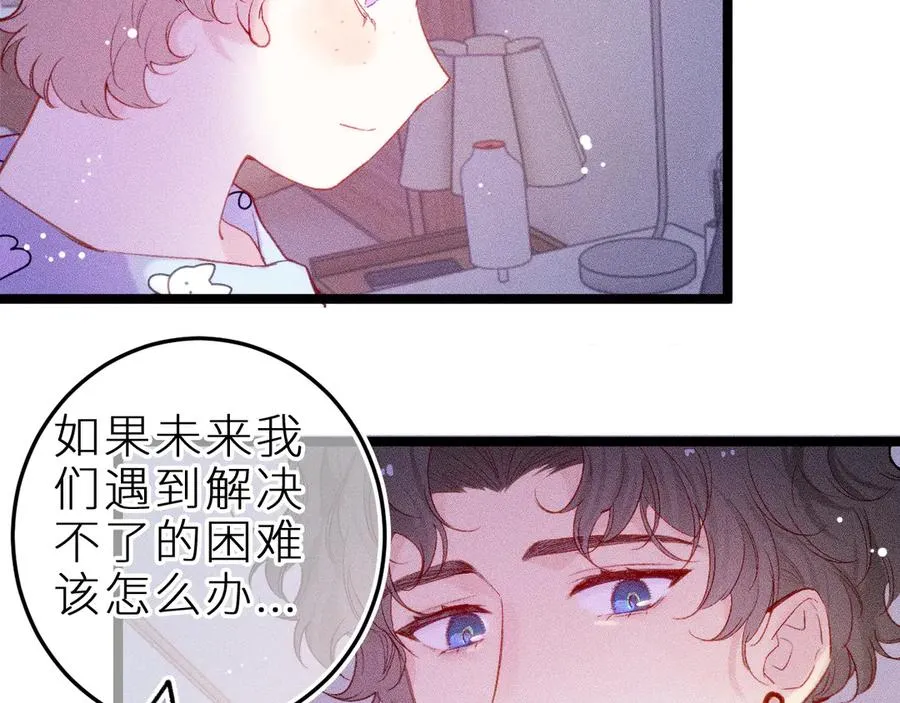 第三十一话 乐极生悲 第2页