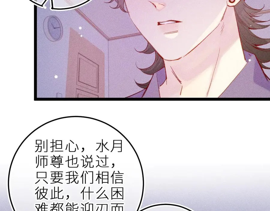 第三十一话 乐极生悲 第3页