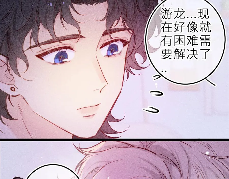 第三十一话 乐极生悲 第6页