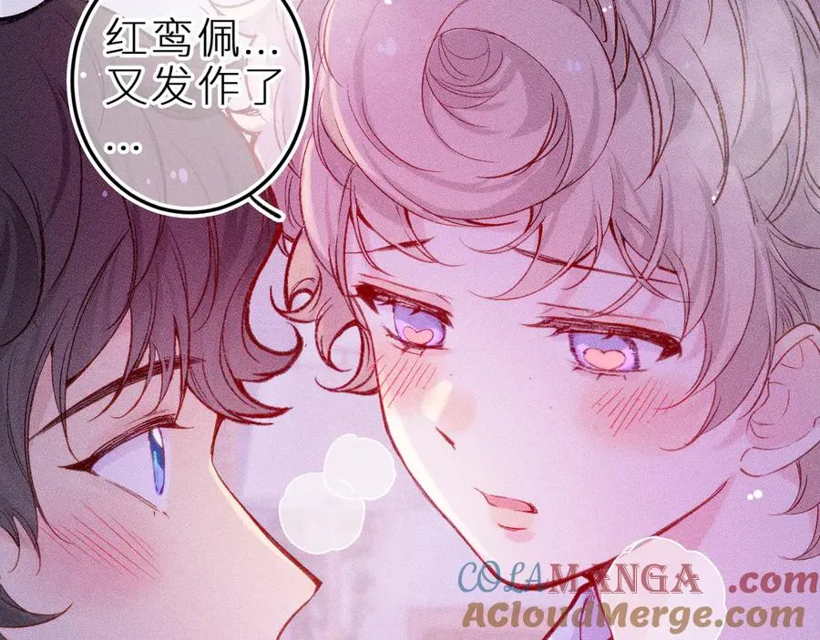 第三十一话 乐极生悲 第7页
