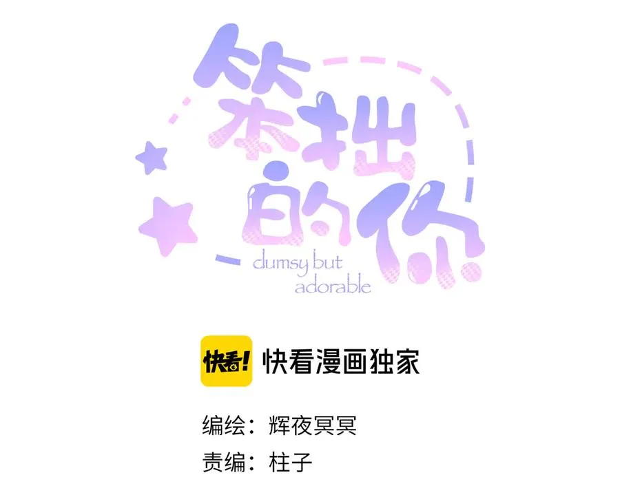 第三十一话 乐极生悲 第11页