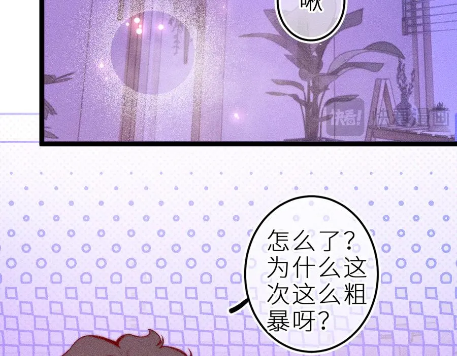 第三十一话 乐极生悲 第14页