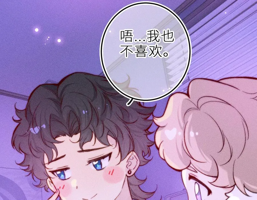 第三十一话 乐极生悲 第17页