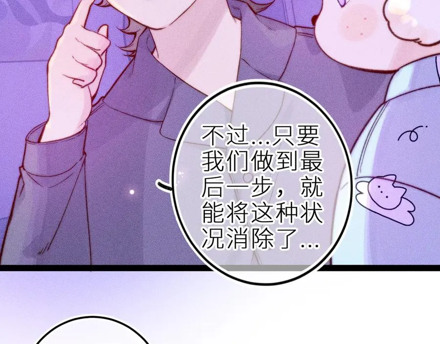 第三十一话 乐极生悲 第18页