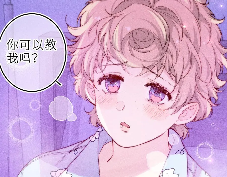 第三十一话 乐极生悲 第20页