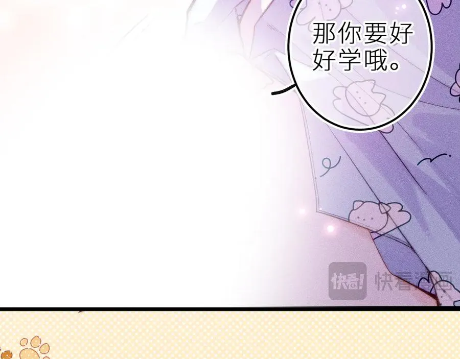 第三十一话 乐极生悲 第23页