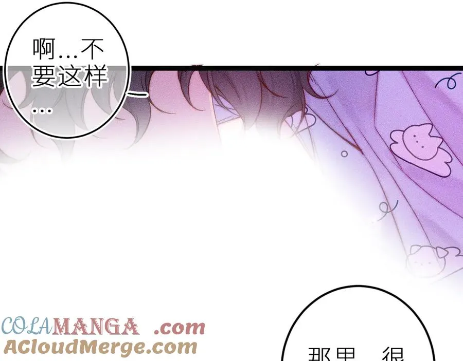 第三十一话 乐极生悲 第28页