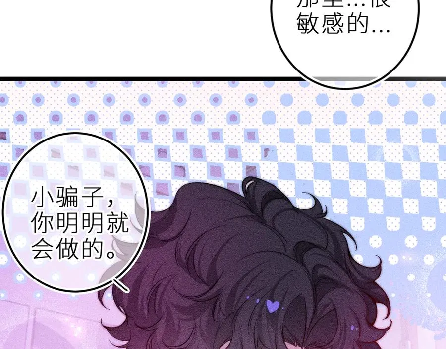 第三十一话 乐极生悲 第29页