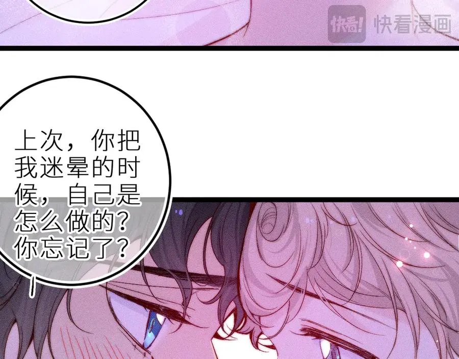 第三十一话 乐极生悲 第32页